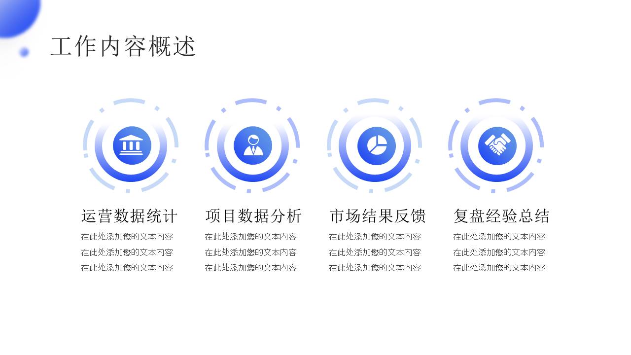工作总结 (14).pptx